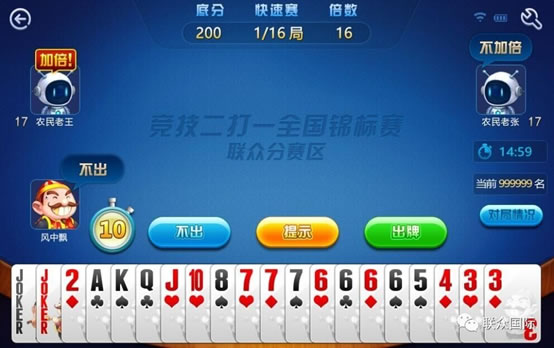 教程辅助“二张牌纸牌作弊器演示视频一《我来教教你怎么赢 》