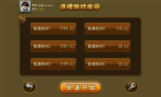 温州游戏茶苑麻将原来真的有挂呢(确实是有挂)