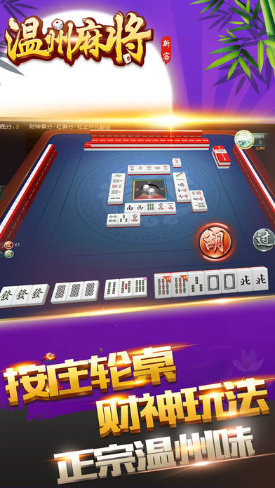 博乐温州麻将到底是不是有挂(确实是有挂)