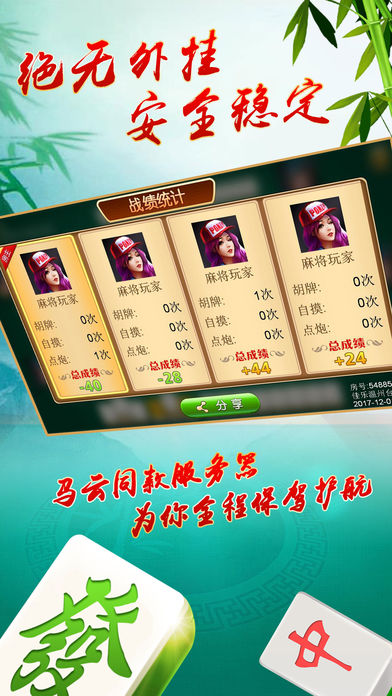 天天麻将助赢神器购买(揭秘手机上专用神器)
