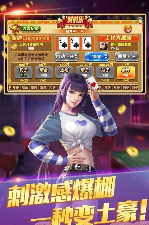 3分钟教你科普“打闷金花拿大牌怎么简单作弊一《我来教教你怎么赢 》