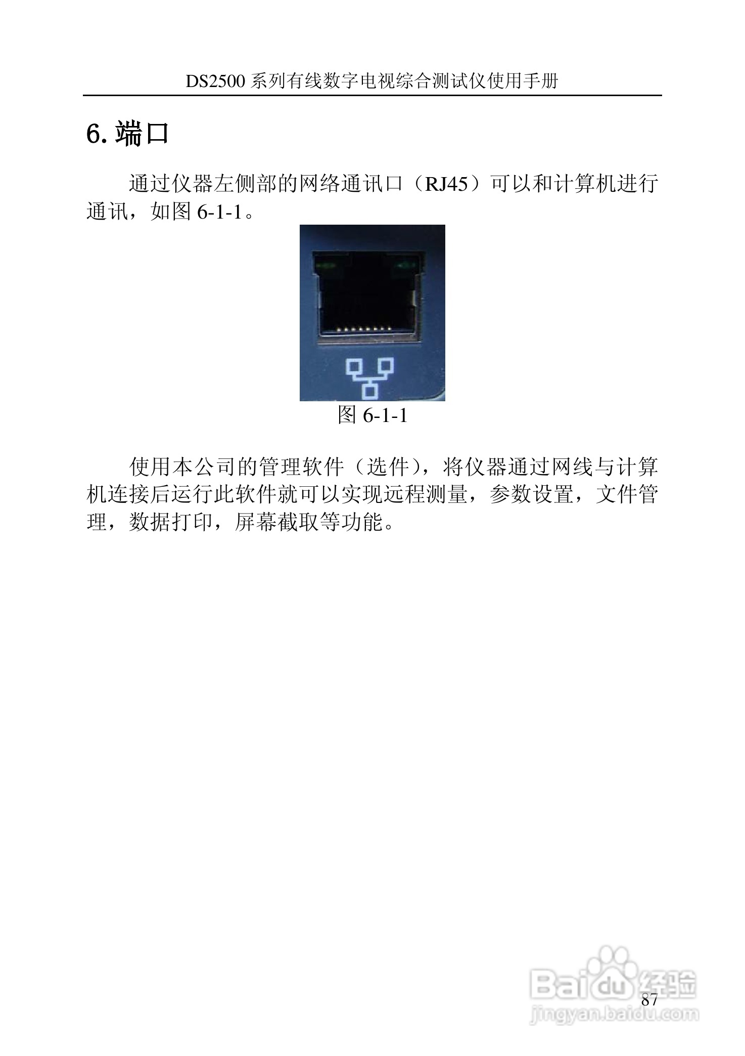 优选推荐“玩三公先进的高科技仪器—详细解说+新浪科技