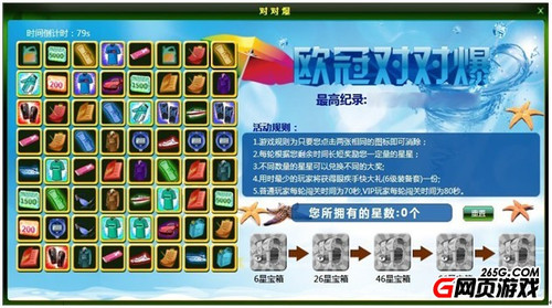玩家必备教程打牌金花开船有没有工具道具—详细解说+新浪科技
