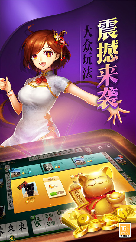 微乐安徽麻将注入插件功能(揭秘手机上助赢神器)