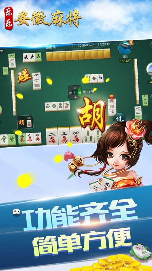 微乐安徽麻将注入插件功能(揭秘手机上助赢神器)