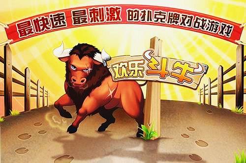 厉害了!玩斗牛包能赢的仪器道具一《我来教教你怎么赢 》