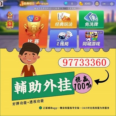 开心泉州麻将怎么玩赢几率大(揭秘手机上攻略插件)