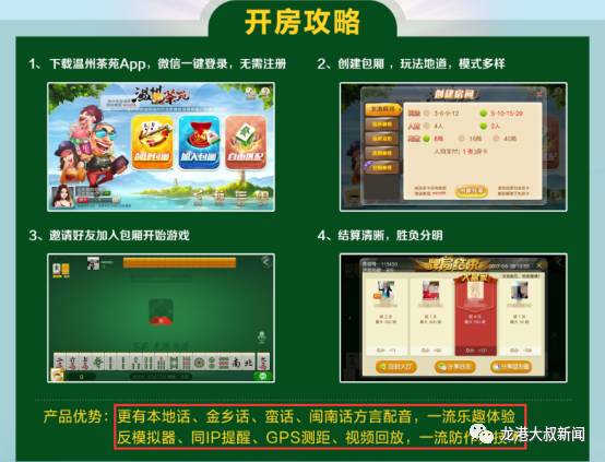开心泉州麻将怎么玩赢几率大(揭秘手机上攻略插件)
