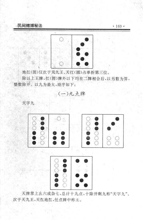 教程辅助“推牌九包能赢的产品东西《详细教程 新浪科技》