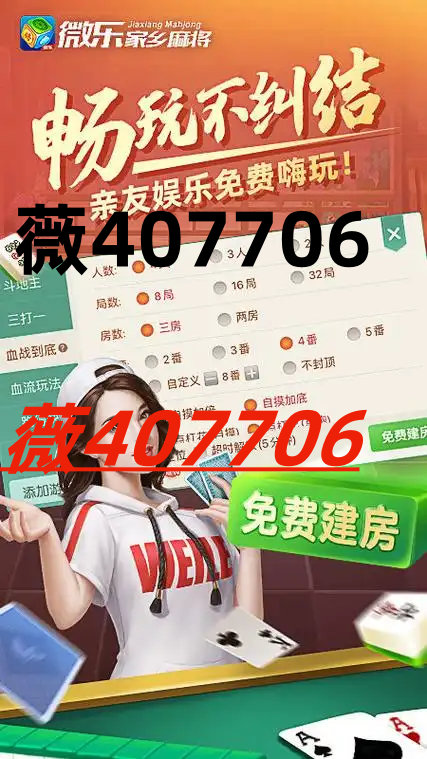 中至乐平麻将确实有挂的(揭秘小程序攻略插件)