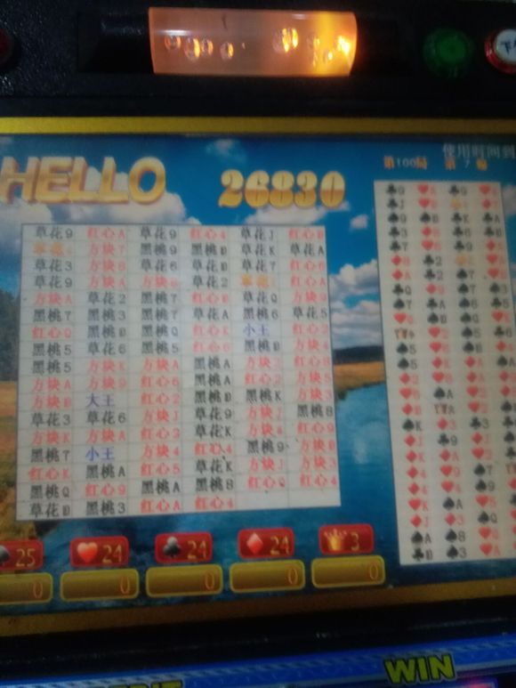 新教你‘‘真的有破解草花机的工具一《我来教教你怎么赢 》