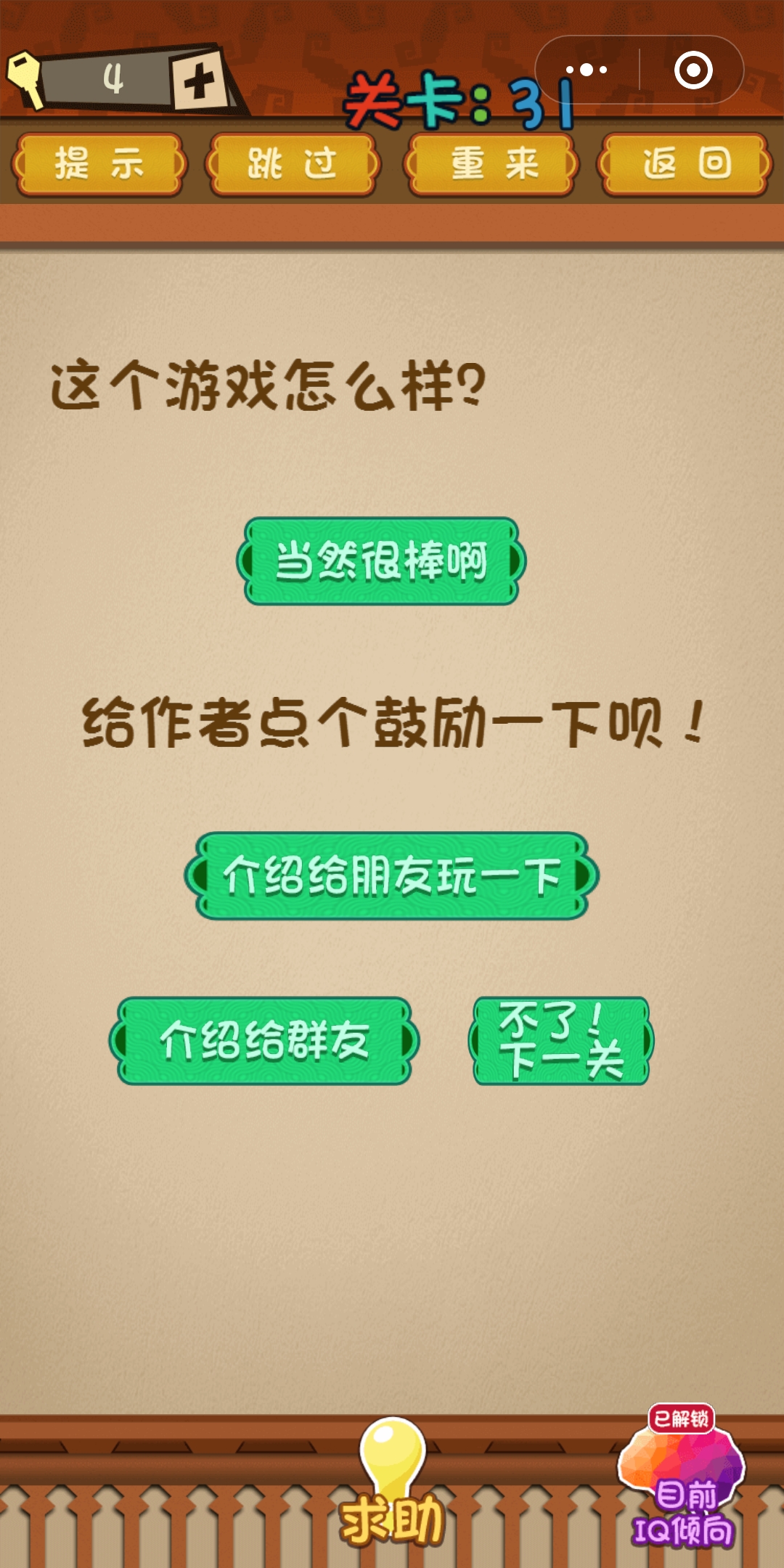 玩家必备攻略“怎么破解1234一《我来教教你怎么赢 》