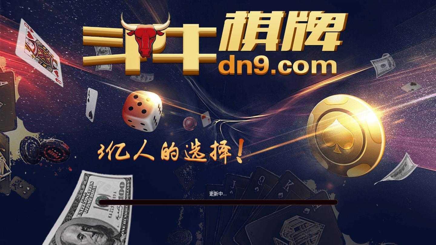 火爆全网!必看科普新又实用普通扑克斗牛设备《新浪科技 讲解窍门》
