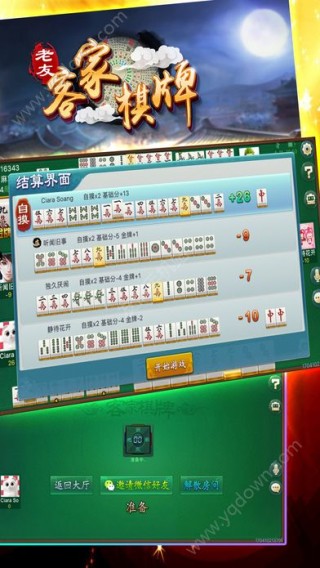 老友福建麻将究竟是不是有挂(确定是有挂)