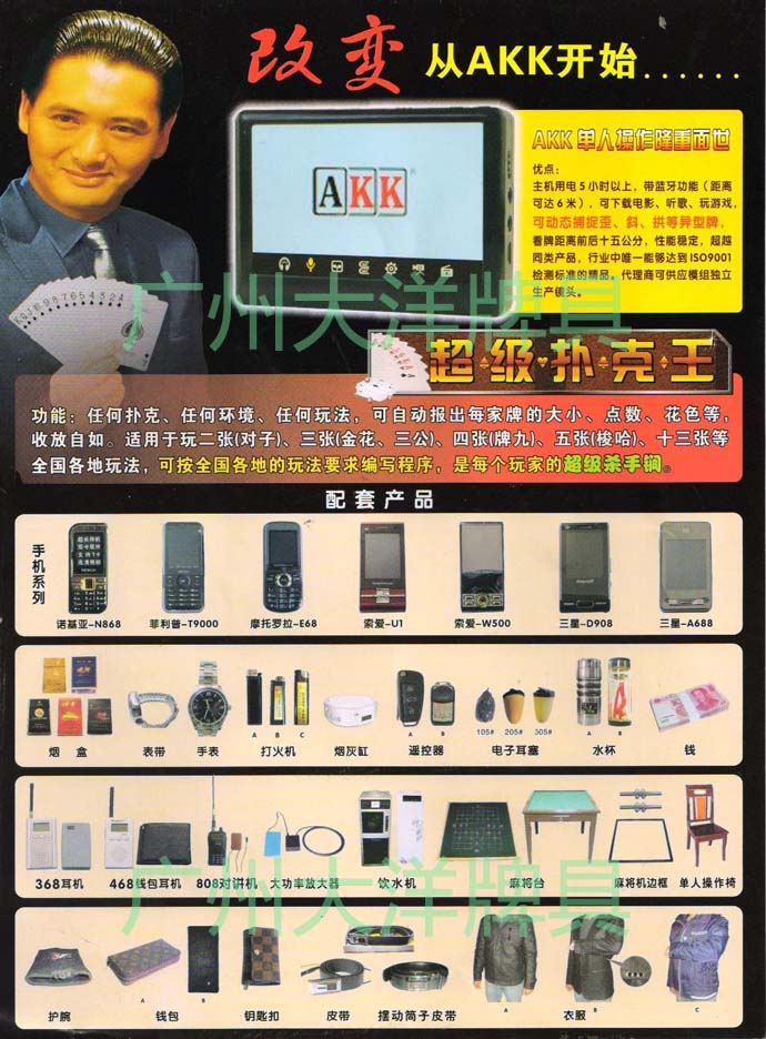 厉害了!扑克牌识别器先进的_《爱问知识人 使用说明》