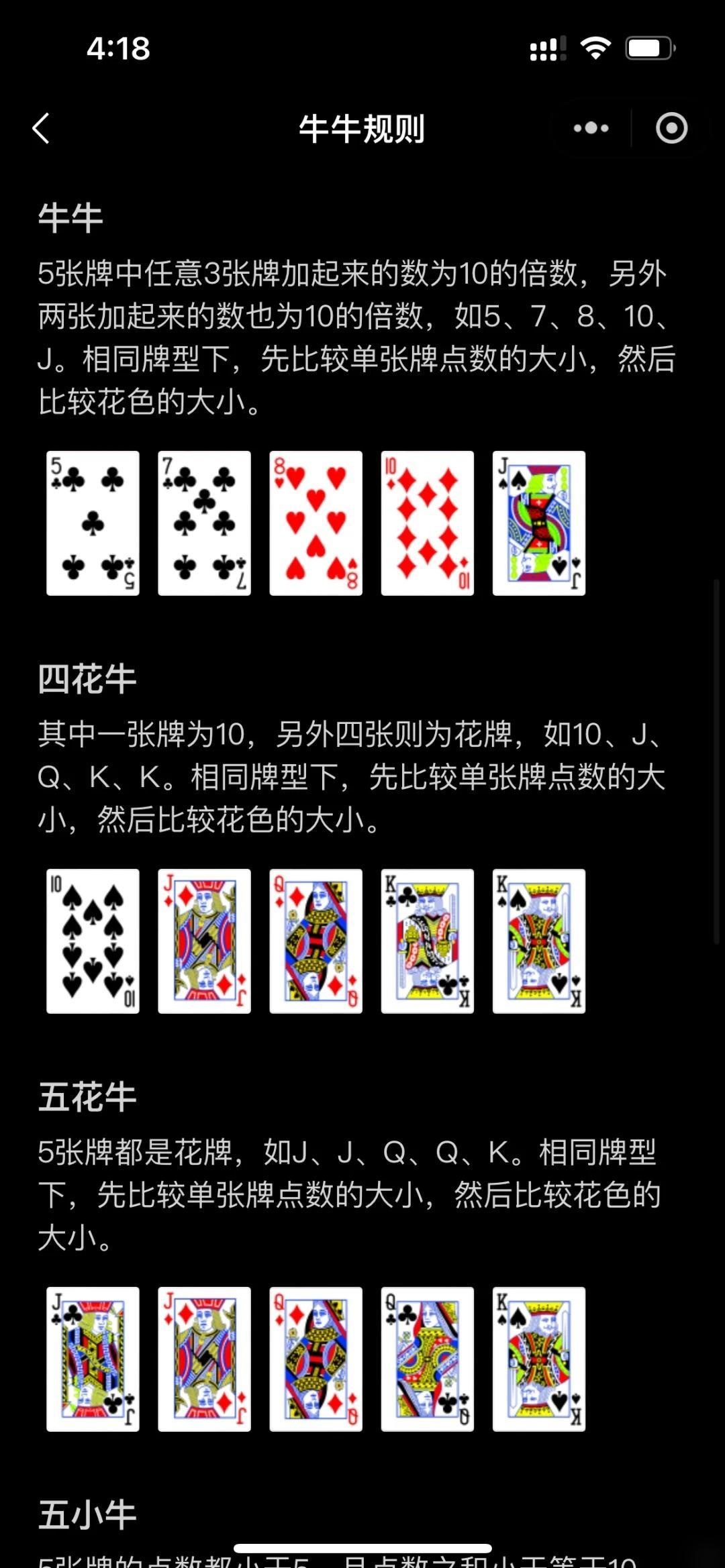 分享决窍“教你斗牛出老 千七招《详细教程 新浪科技》