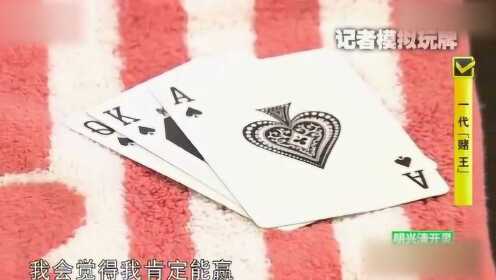 (2分钟介绍)“金花简单控牌一《我来教教你怎么赢 》
