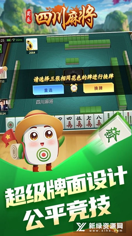 蜀山四川麻将辅牌器购买(揭秘手机上提高胜率)