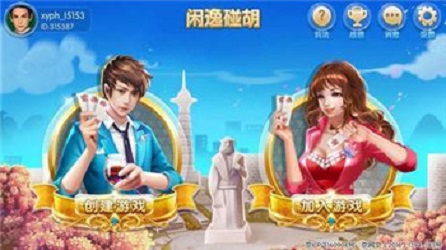 闲逸碰胡到底是不是有挂(其实是有挂确实有挂)