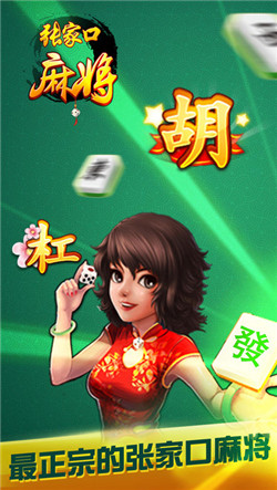 皮球麻将到底能不能开挂(确实是有挂的)