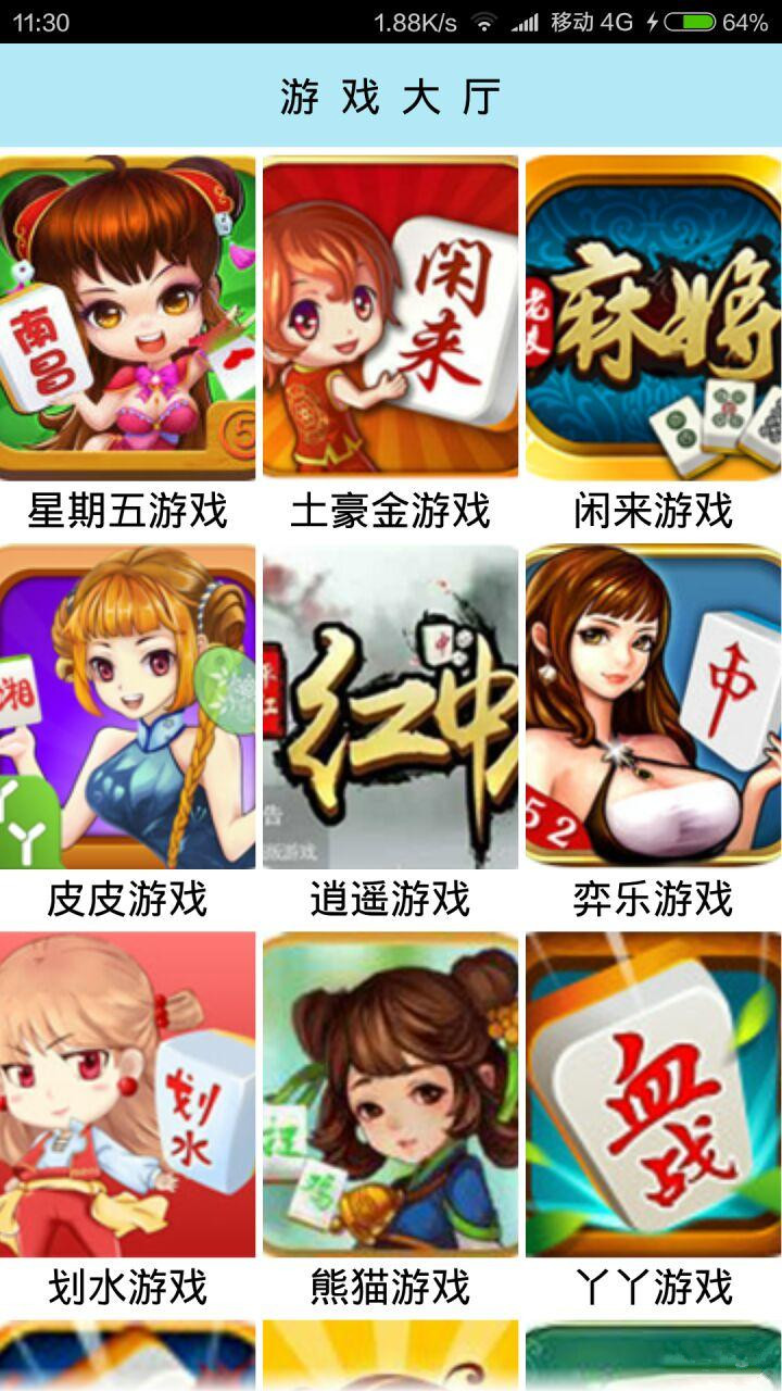 必备攻略熊猫手机麻将其实真的有挂(其实真的有挂)
