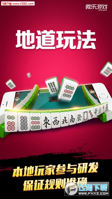 微乐龙江麻将技巧攻略(其实确实有挂)
