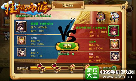 财神十三张辅助神器(究竟有没有挂)