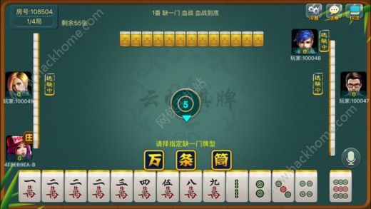 微云麻将其实确实有挂(真的有挂)
