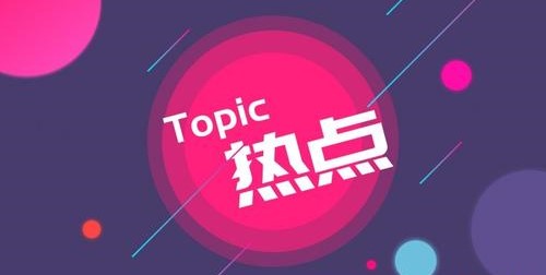 「热点资讯」普通牌三公有什么新产品《新浪科技 讲解窍门》