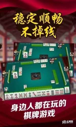 微乐麻将必备神器(揭秘手机上提高胜率)