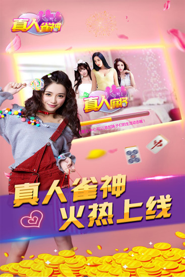 广东雀神麻将怎么让系统发好牌(其实确实有挂)
