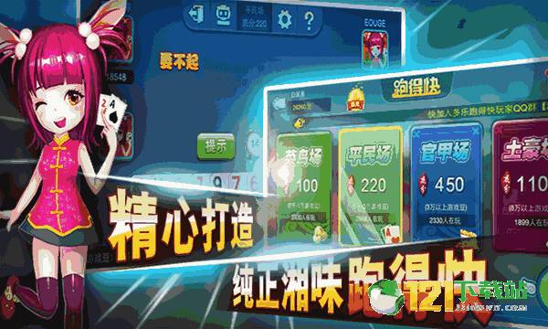 多乐跑得快创建房间怎么提升胜率(揭秘微信里确实有猫腻)