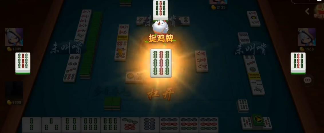 心悦麻将究竟有没有挂(其实是有挂的)