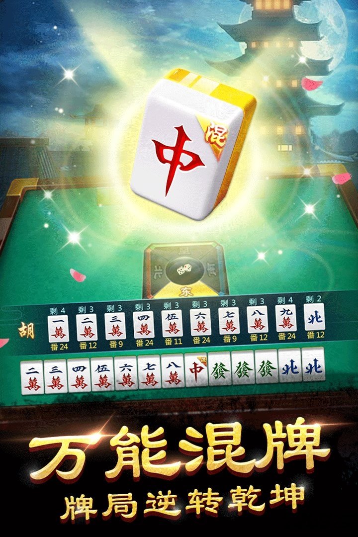 星悦山东麻将究竟到底有挂吗(真的有挂确实有挂)