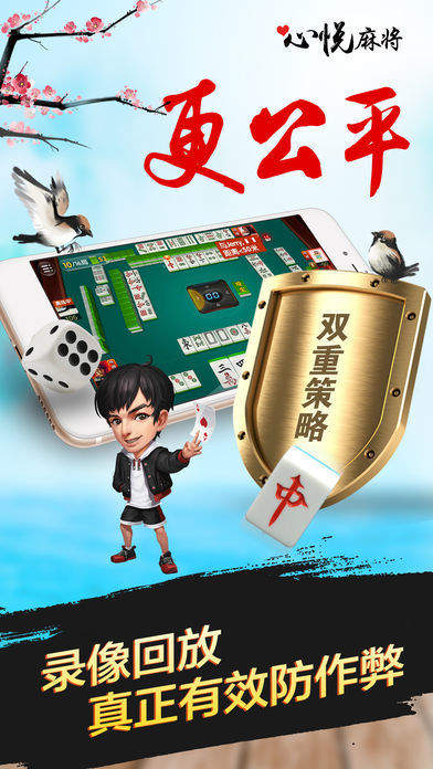 心悦麻将输赢规律(揭秘小程序助赢神器购买)
