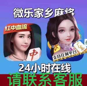 微乐山东麻将助攻神器(揭秘小程序确实有猫腻)