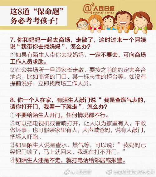 5分钟教会你“民间农村斗牛如何出老千_《爱问知识人 使用说明》