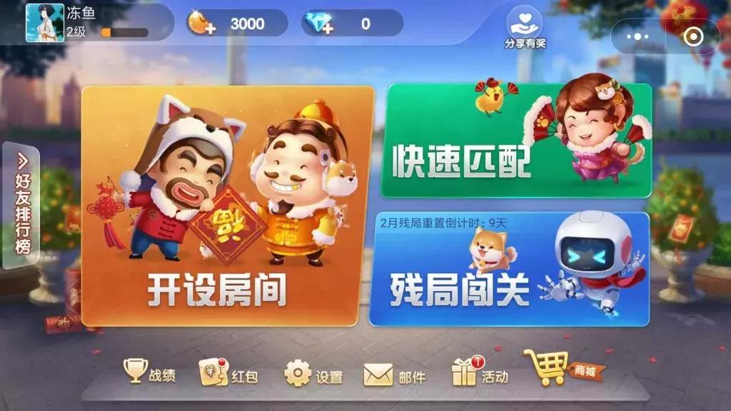 万州九九麻将究竟是不是有挂(确实是有挂的)