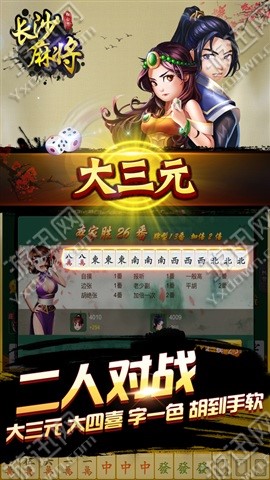 白金岛长沙麻将确实有挂的(揭秘手机上必备神器)