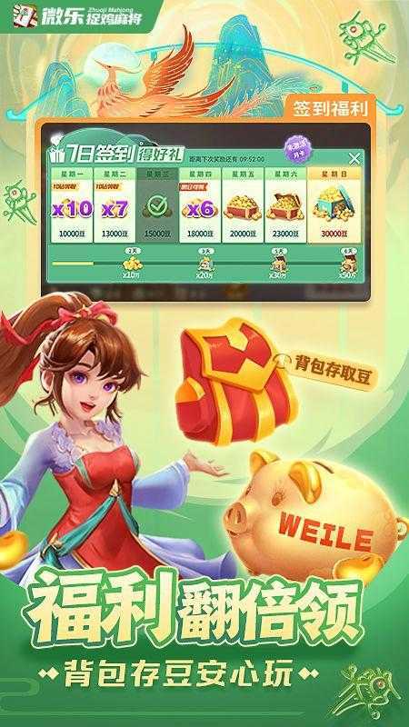 微乐捉鸡麻将助赢软件(究竟有没有挂)