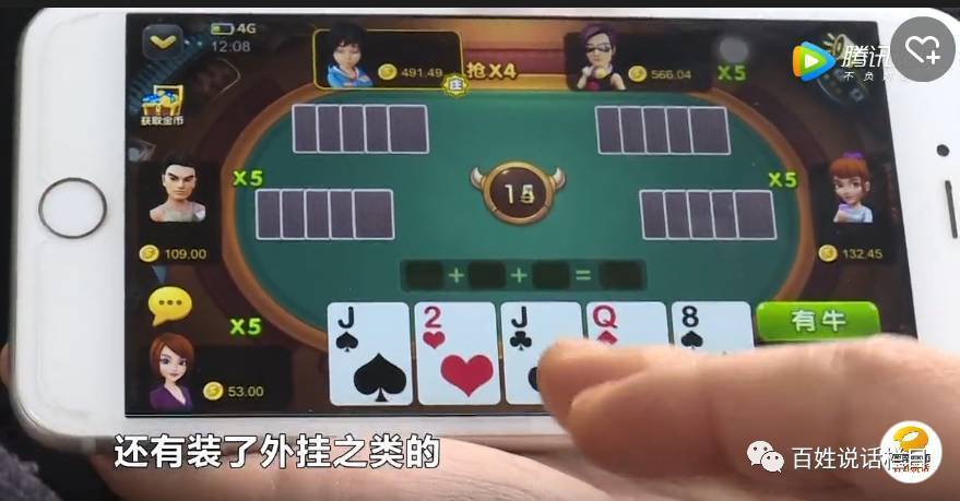 火爆全网!斗牛出老千一版有哪些=我来怎么赢《新浪科技 讲解窍门》