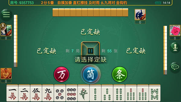 17好友麻将到底能不能开挂(真的有挂)