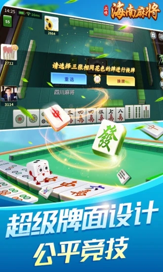 海迅手机麻将其实真的有挂(确实是有挂的)