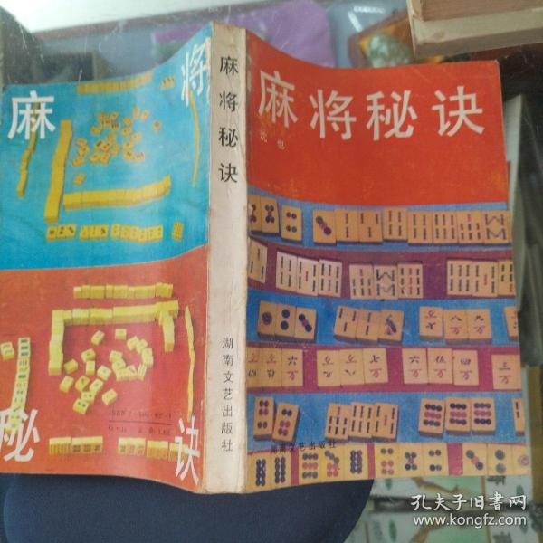 公社麻将猫腻秘籍真的有挂(其实确实有挂)