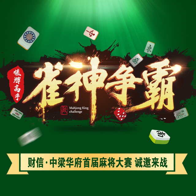 微信雀神麻将为什么会一直输(真的确实是有挂)