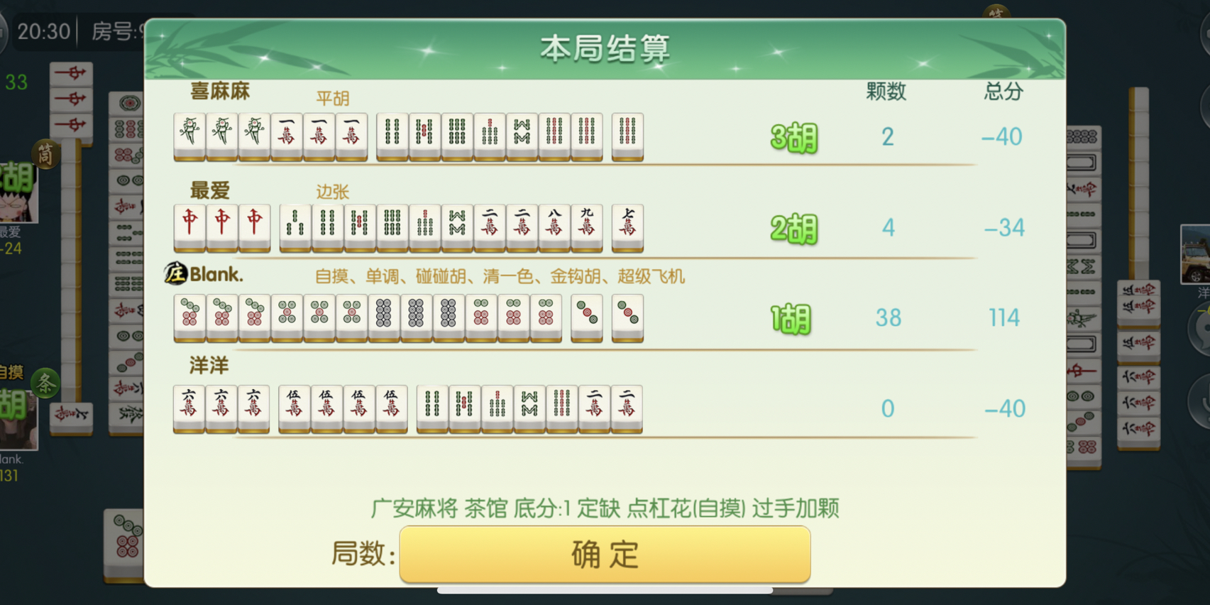 微乐天津麻将输赢规律(揭秘手机上输赢规律)