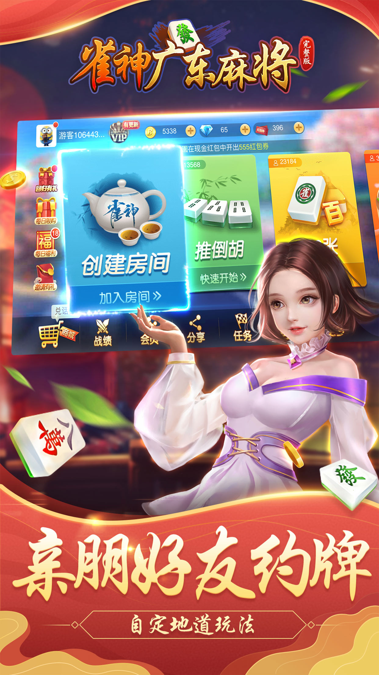 雀神广东麻将好友房怎么才能赢(揭秘手机上输赢规律)