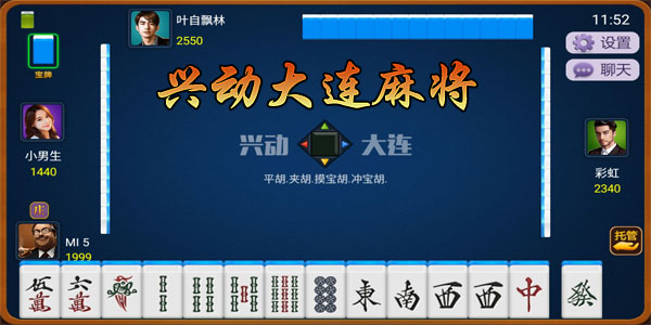 兴动长春麻将其实是有挂的(确实真有挂)