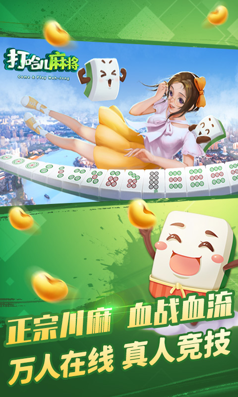 打哈儿麻将挂的使用方法(揭秘小程序赢的秘诀)