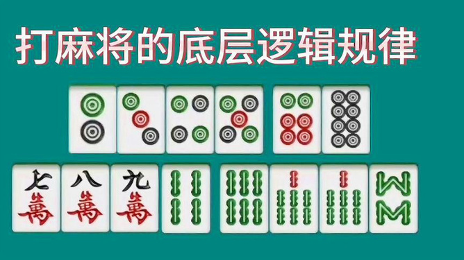 微信打哈儿麻将输赢规律(揭秘小程序胡牌技巧)